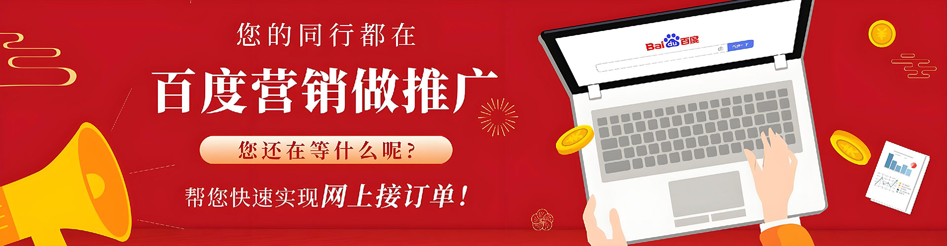 海东网络推广竞价